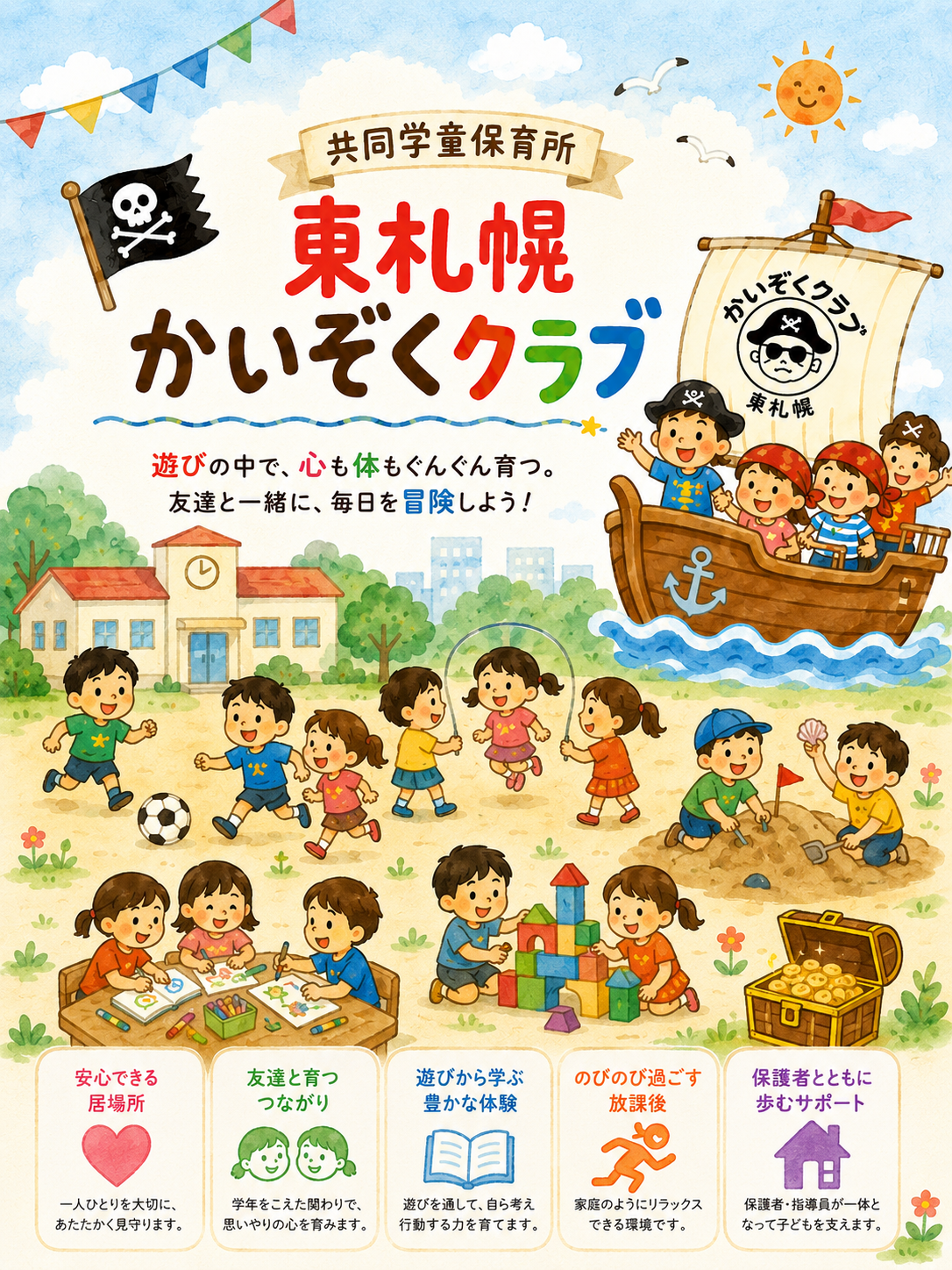 ファーストビュー画像（3:4）